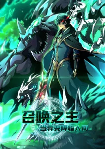 时光代理人 海报